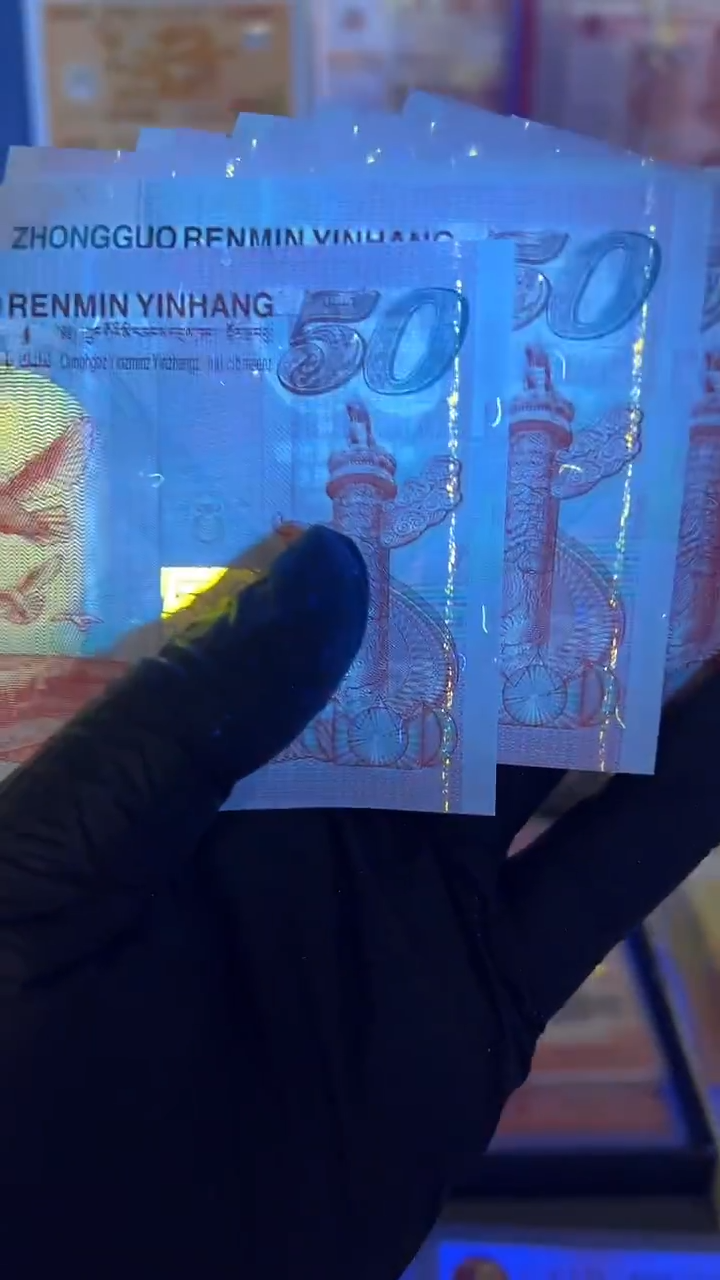 建国钞双金瀑布标十