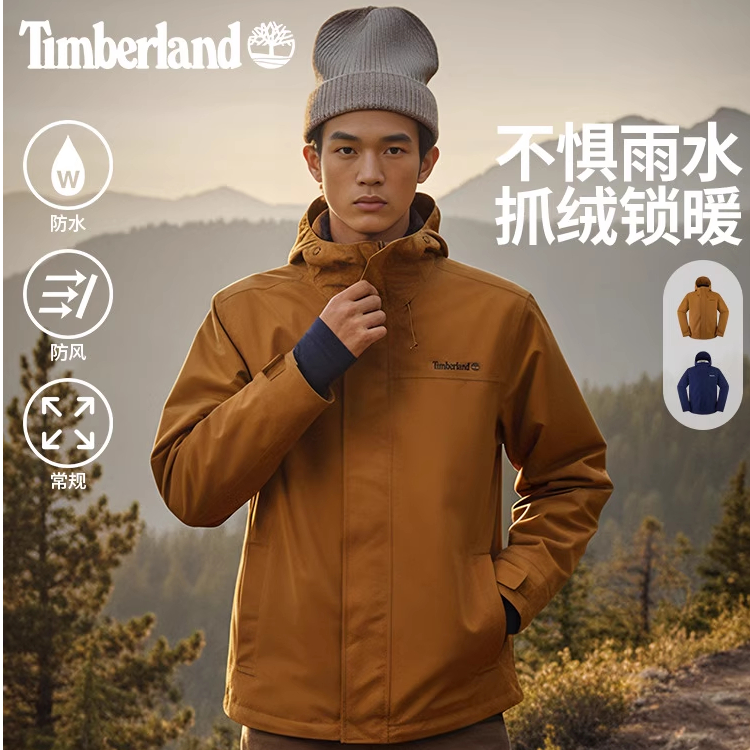 Timberland添柏岚官方男三合一防水外套户外保暖抓绒|A41S1