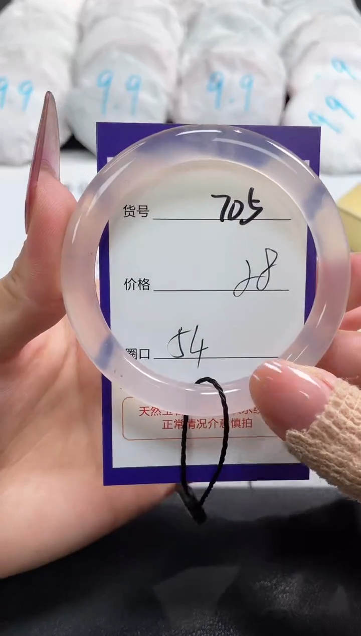 【闪购商品】玛瑙/玉髓手镯未镶嵌705