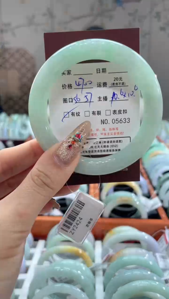 【闪购商品】翡翠手镯未镶嵌5633****