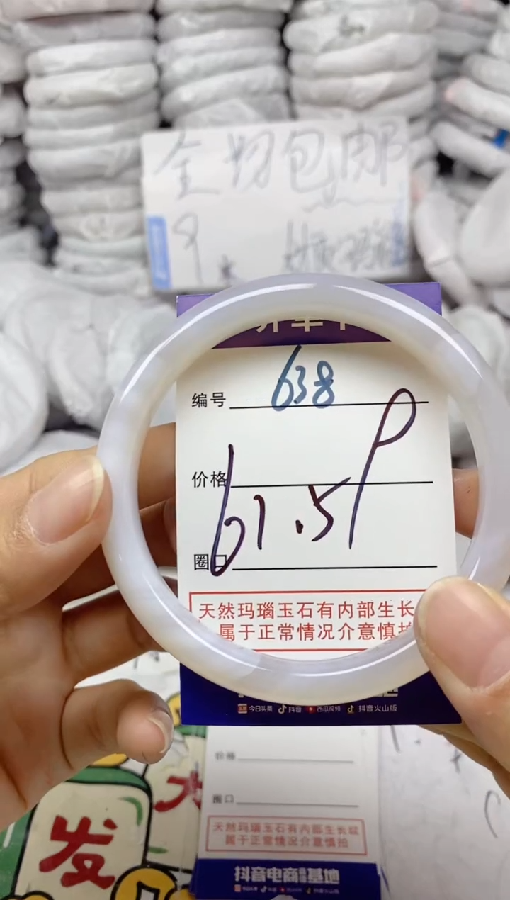 手镯玛瑙/玉髓未镶嵌638