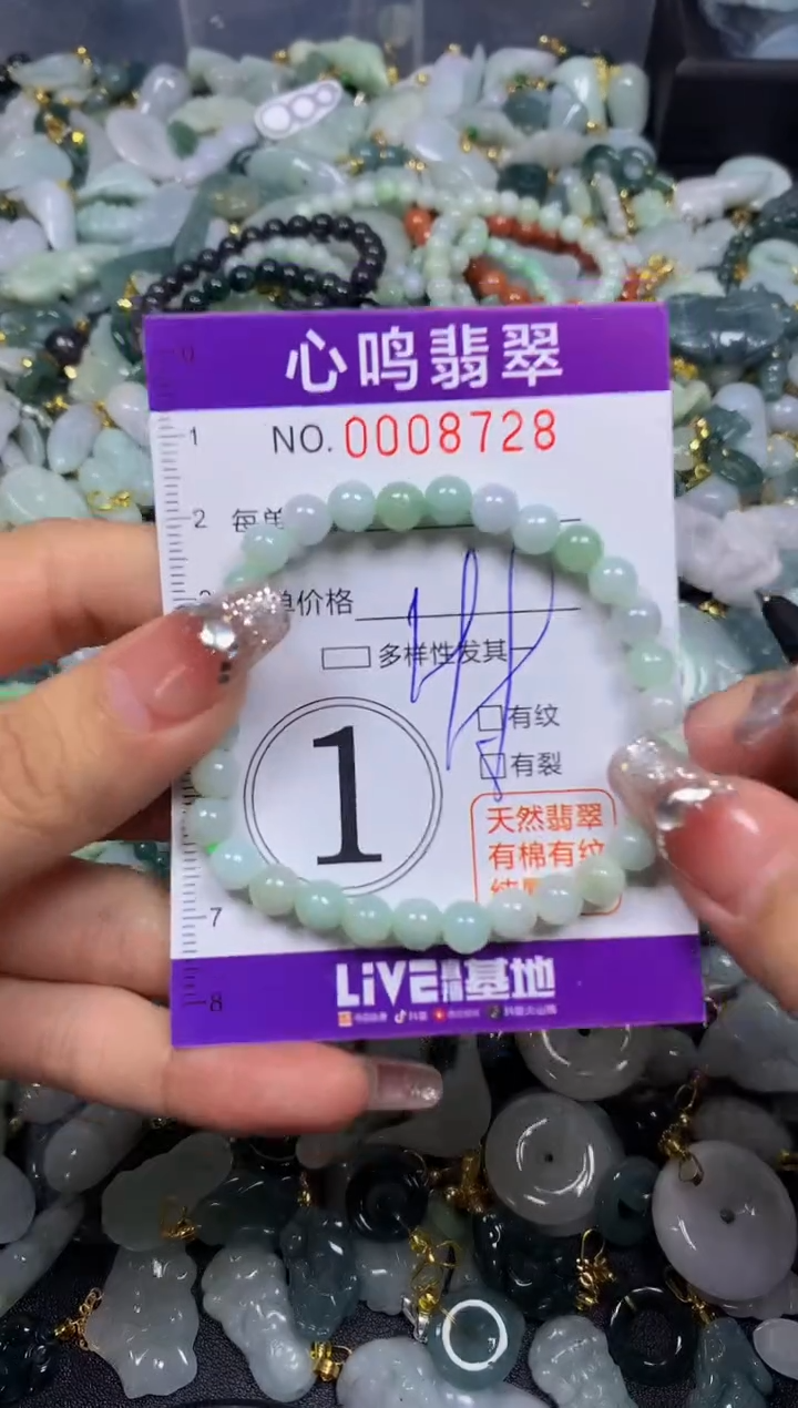 【闪购商品】翡翠颈饰未镶嵌闪购008728