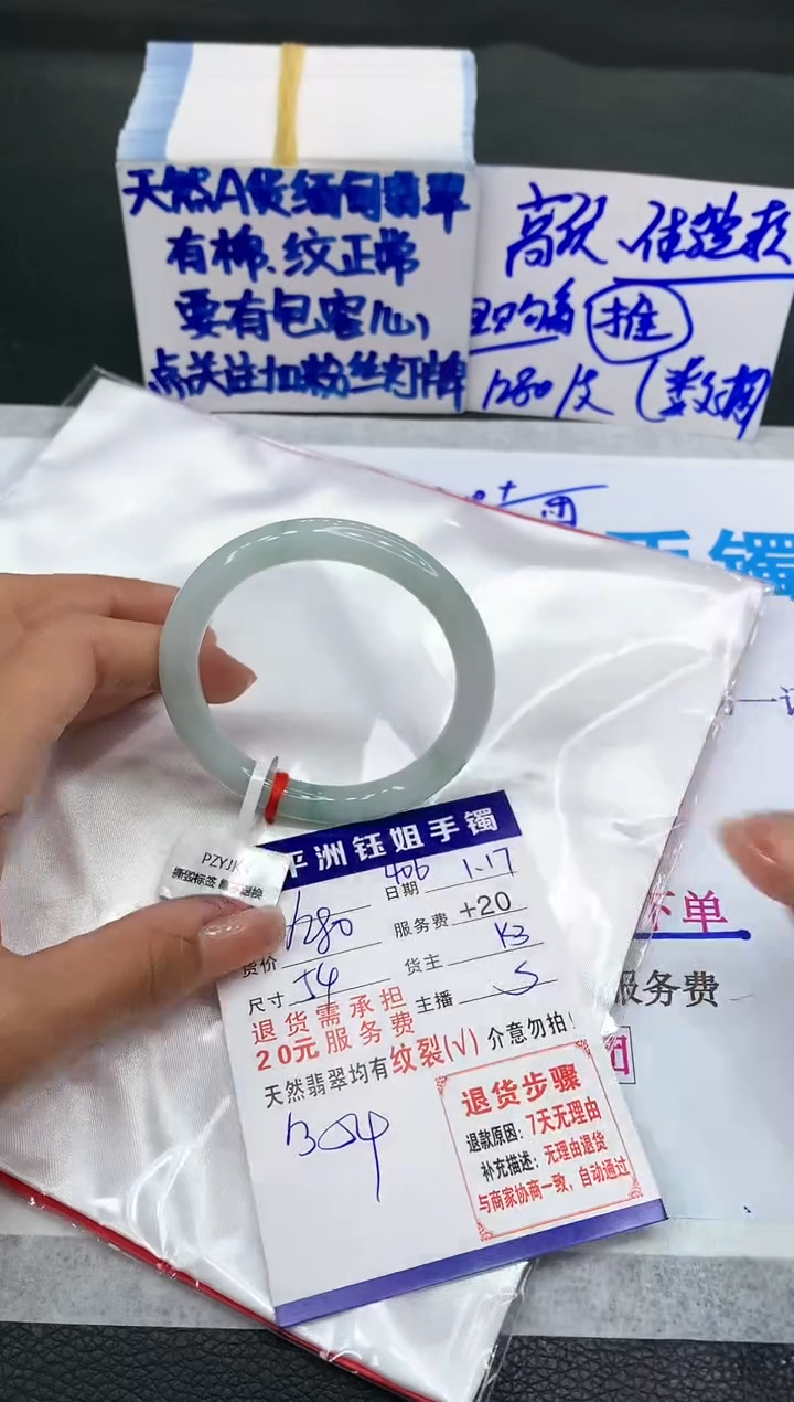 【闪购商品】翡翠手镯未镶嵌11111111111