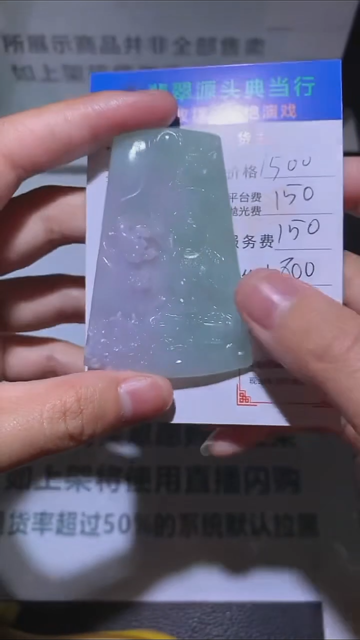 定制翡翠未镶嵌-毛货-不退不换-