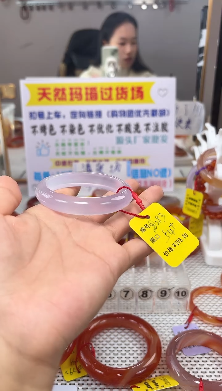 手镯玛瑙/玉髓未镶嵌美****✨283