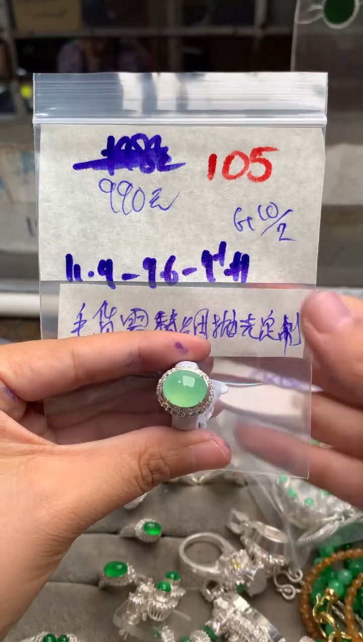 【闪购商品】定制翡翠未镶嵌毛货需精细抛光+发货拍一发一