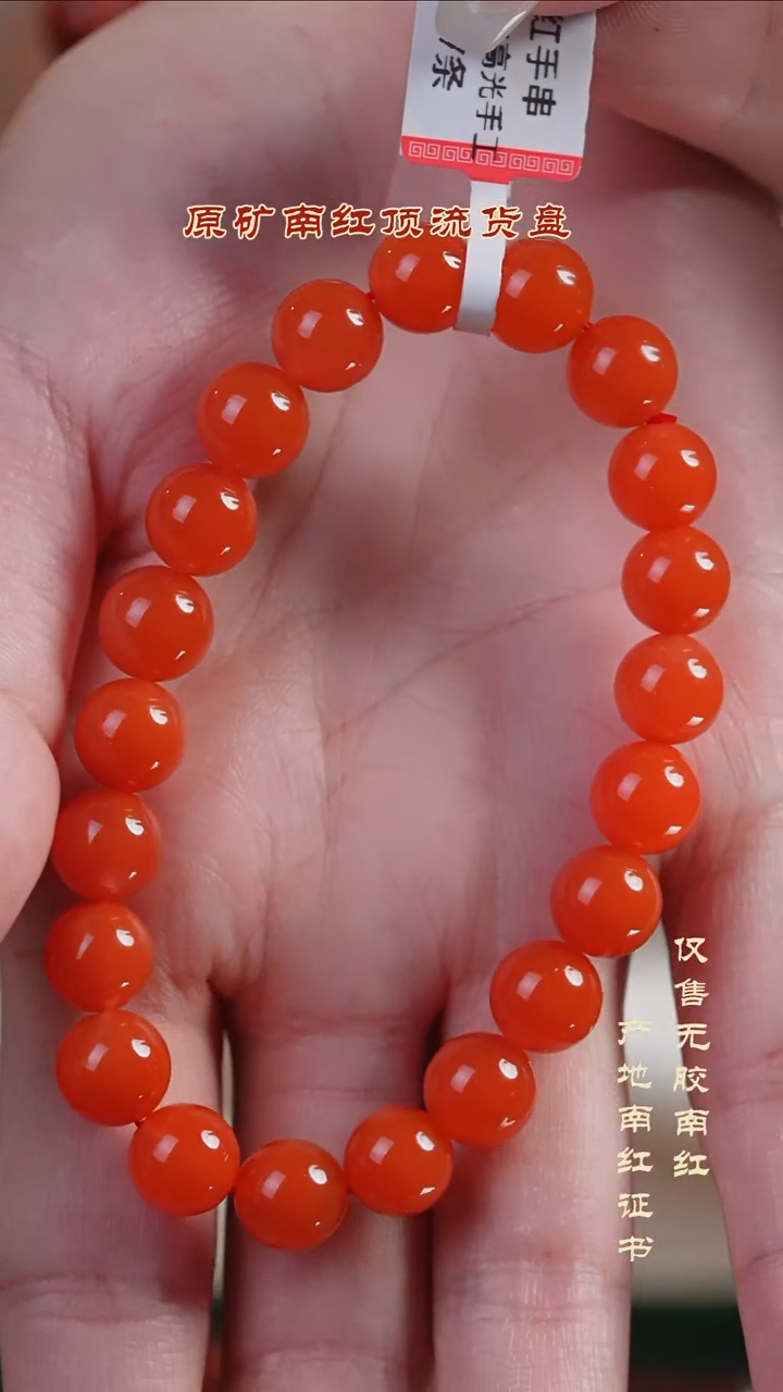 手串未镶嵌南红玛瑙保山@@SCBS单-9mJ高光手工
