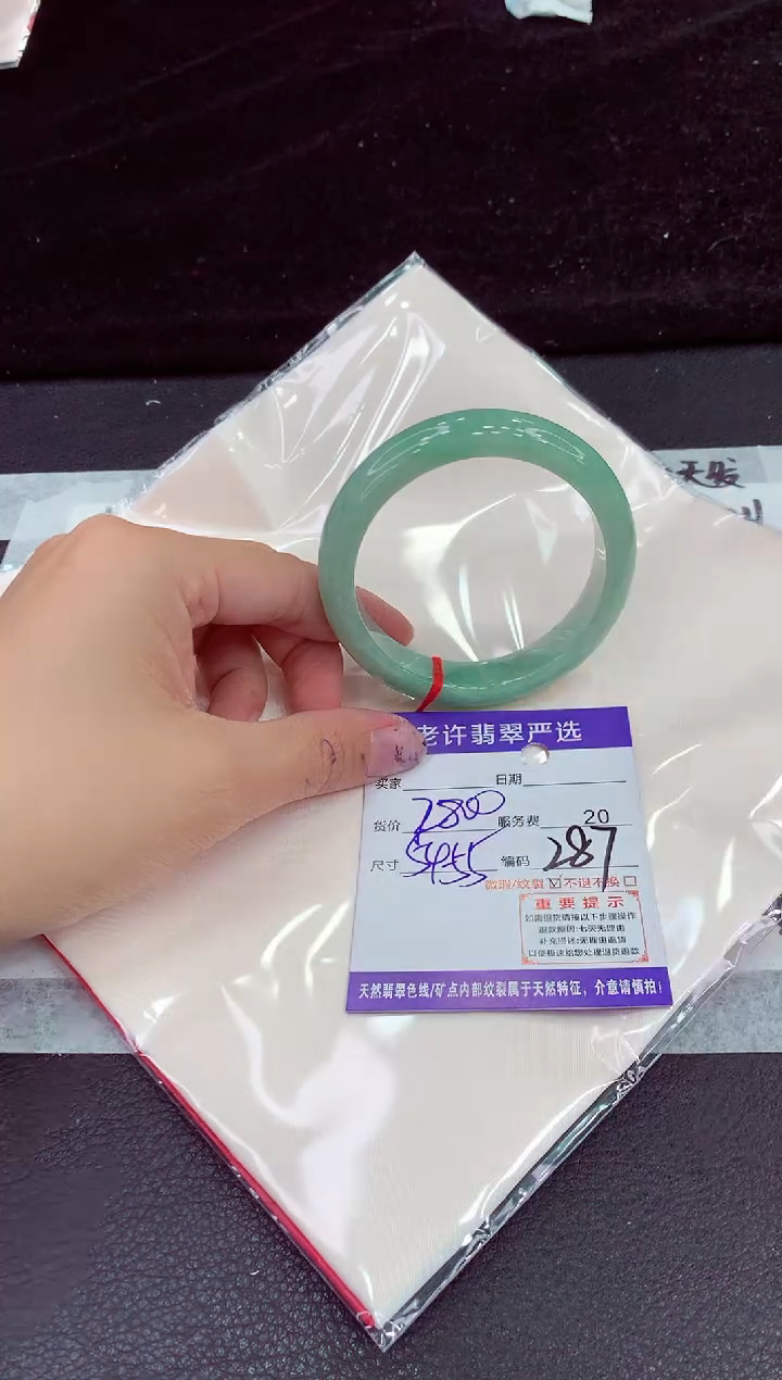 未镶嵌手镯翡翠1