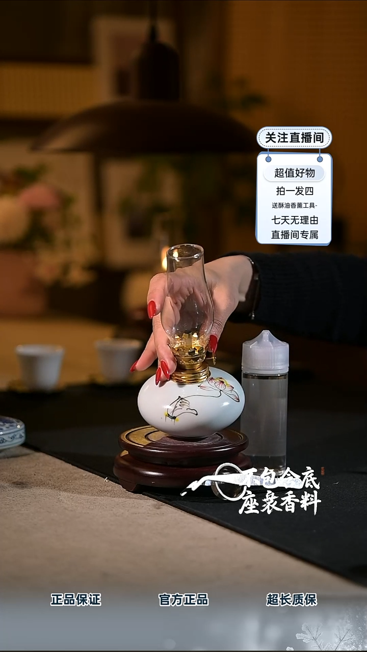 景德镇陶瓷香薰灯摆件