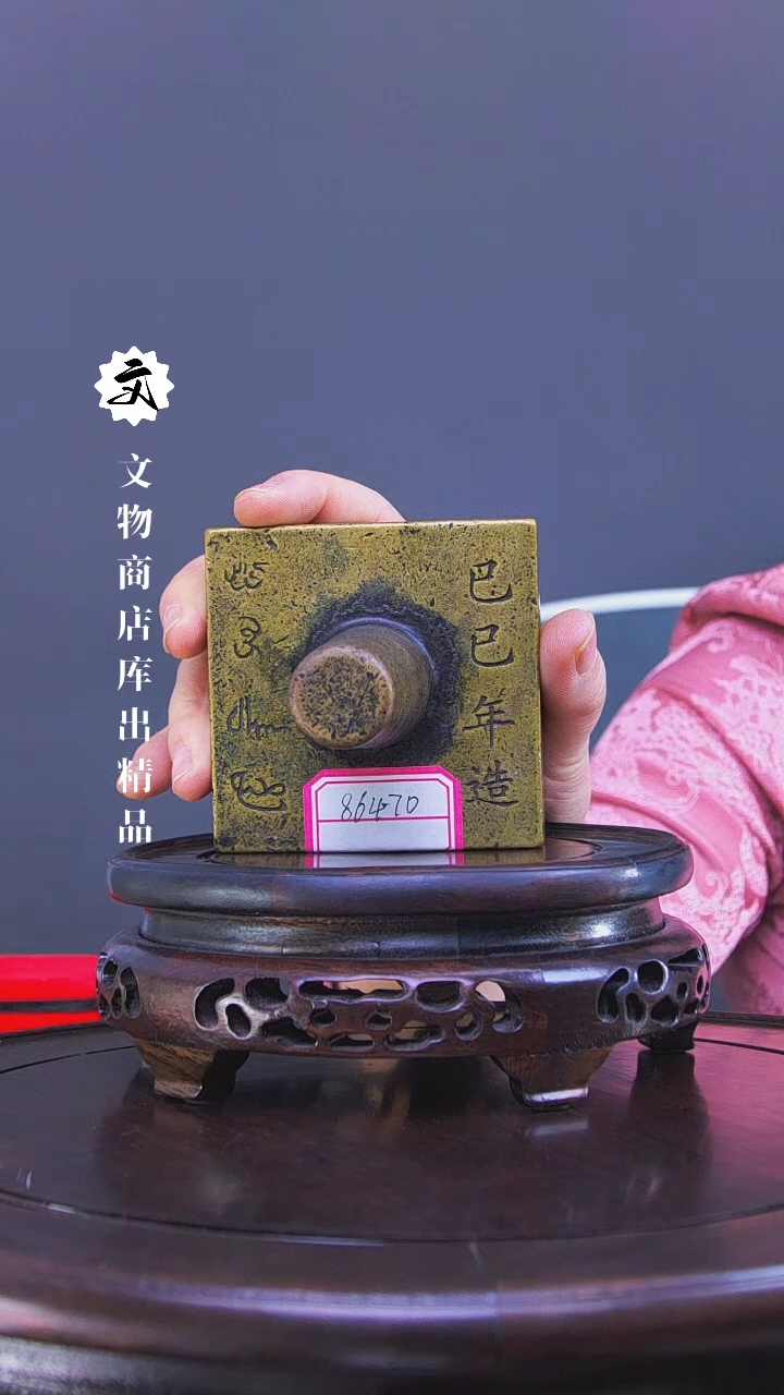 【闪购商品】铜L玲 (文物商店，安心选购)