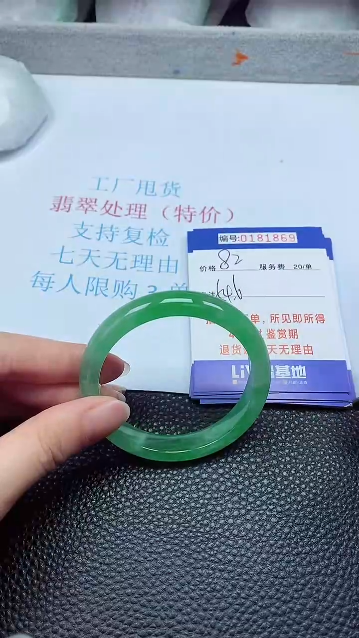 拍下以实物为准181869