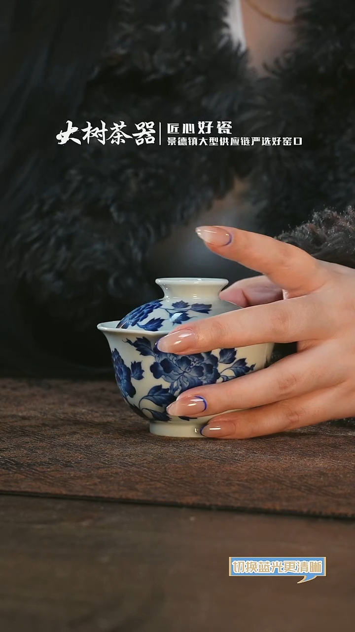 【闪购商品】杯三方器合牡丹盖碗