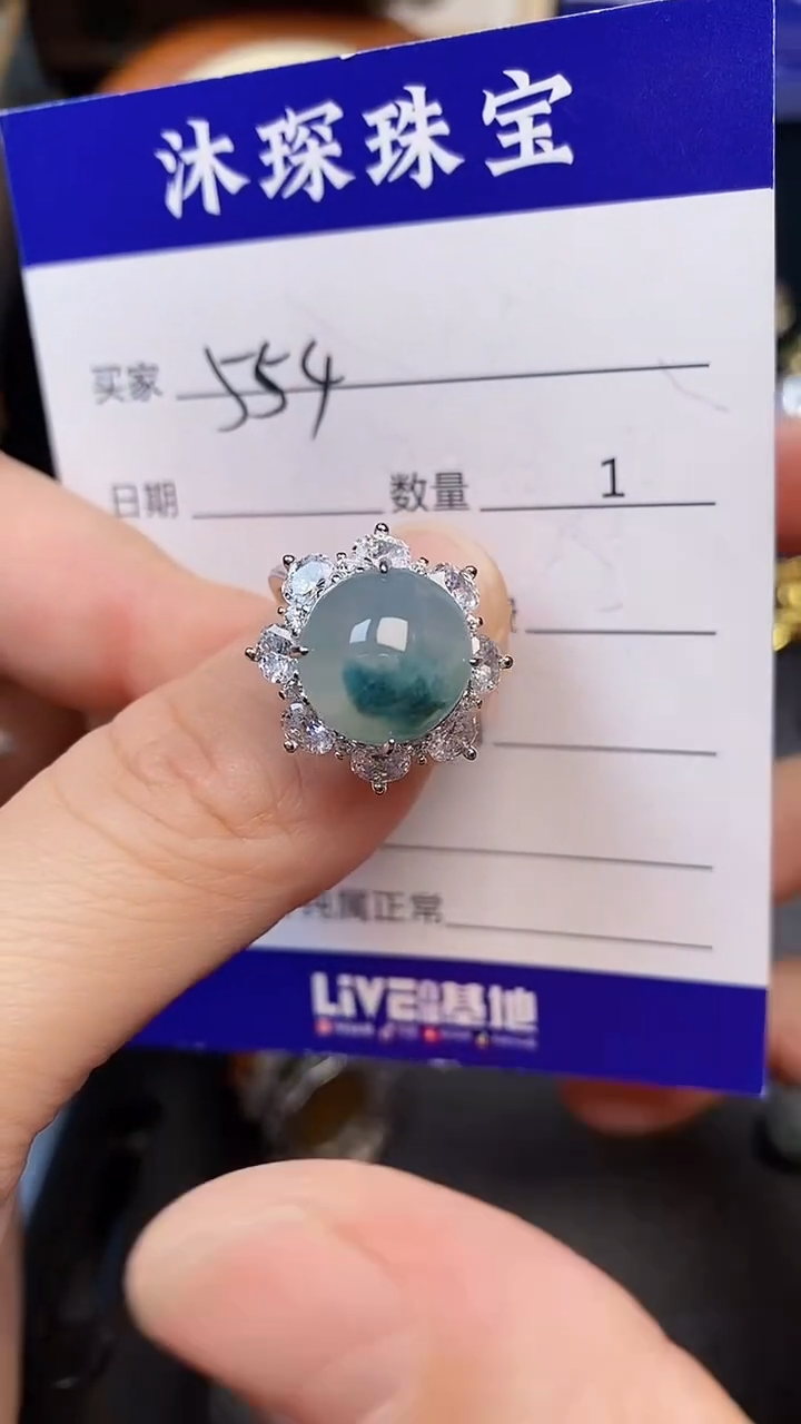 翡翠戒指未镶嵌5540