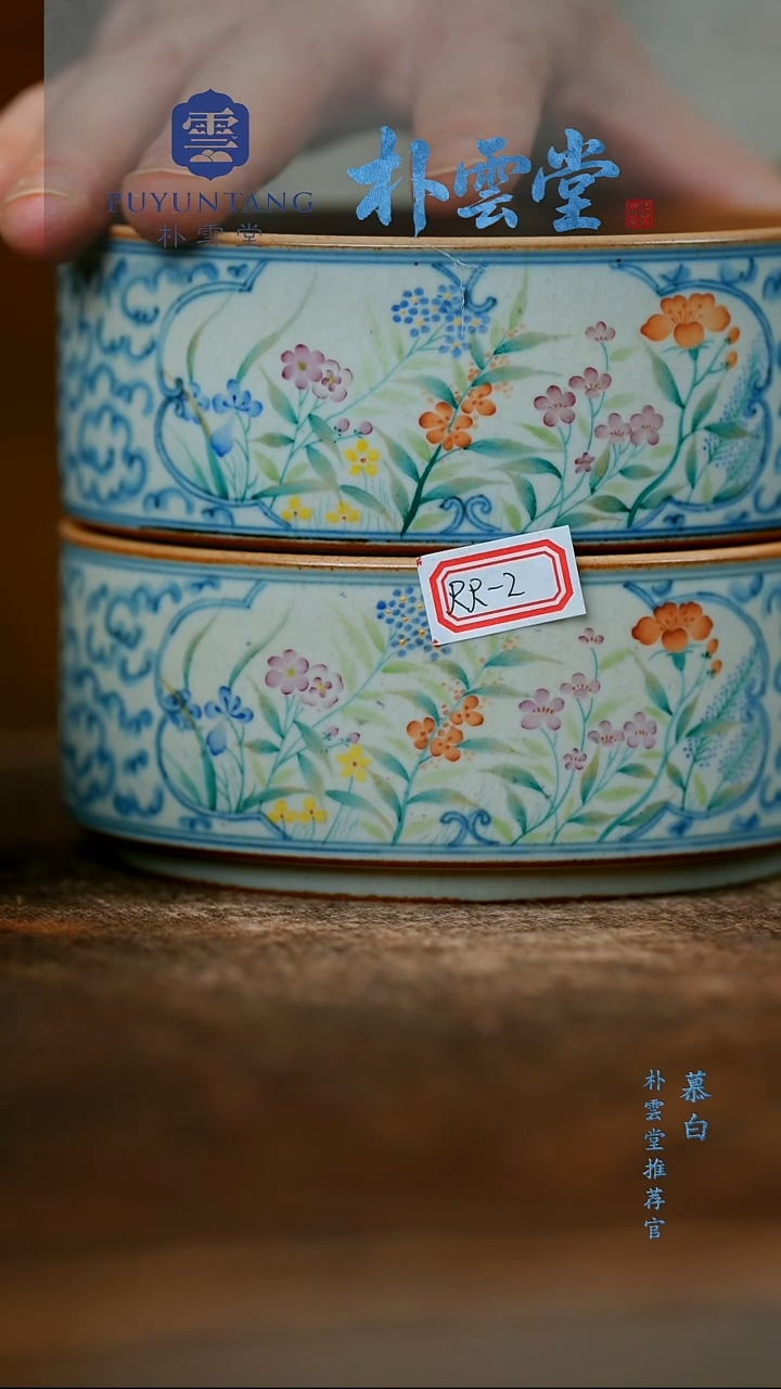 【朴云堂】壶承rr-2