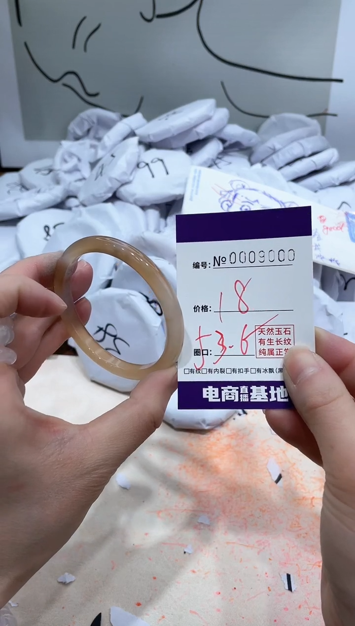 【闪购商品】玛瑙/玉髓手镯未镶嵌9000