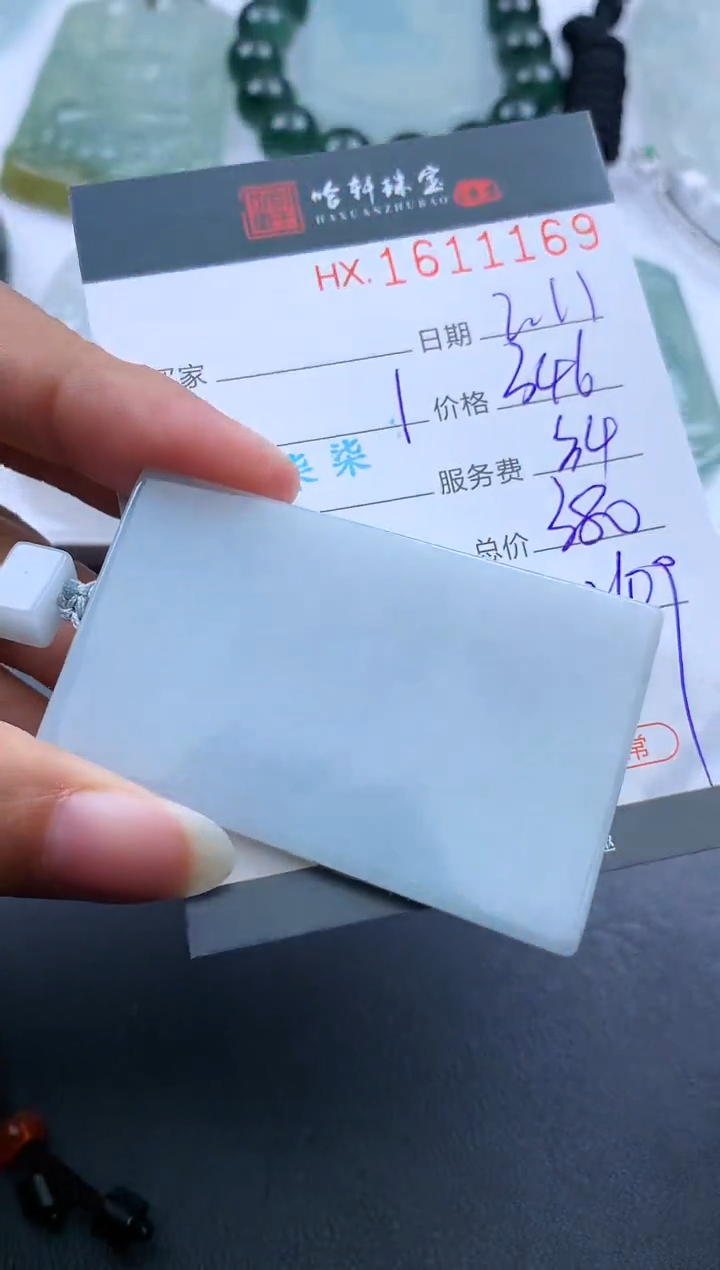 【闪购商品】翡翠挂件未镶嵌哈轩 无事牌1