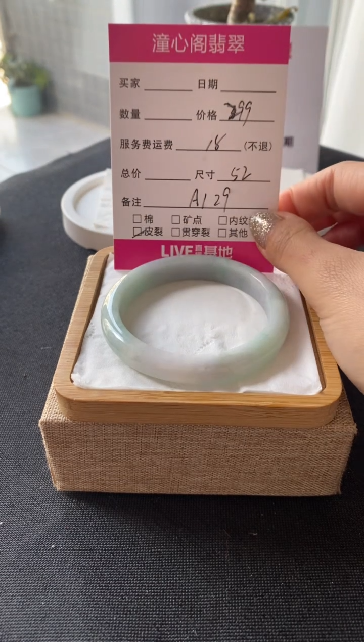 【闪购商品】翡翠手镯未镶嵌52.5圈口 编码A129