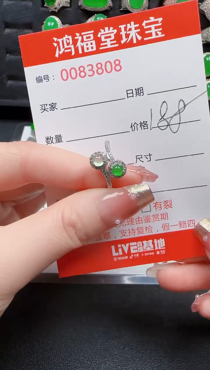 【闪购商品】翡翠戒指银S925镶嵌3808
