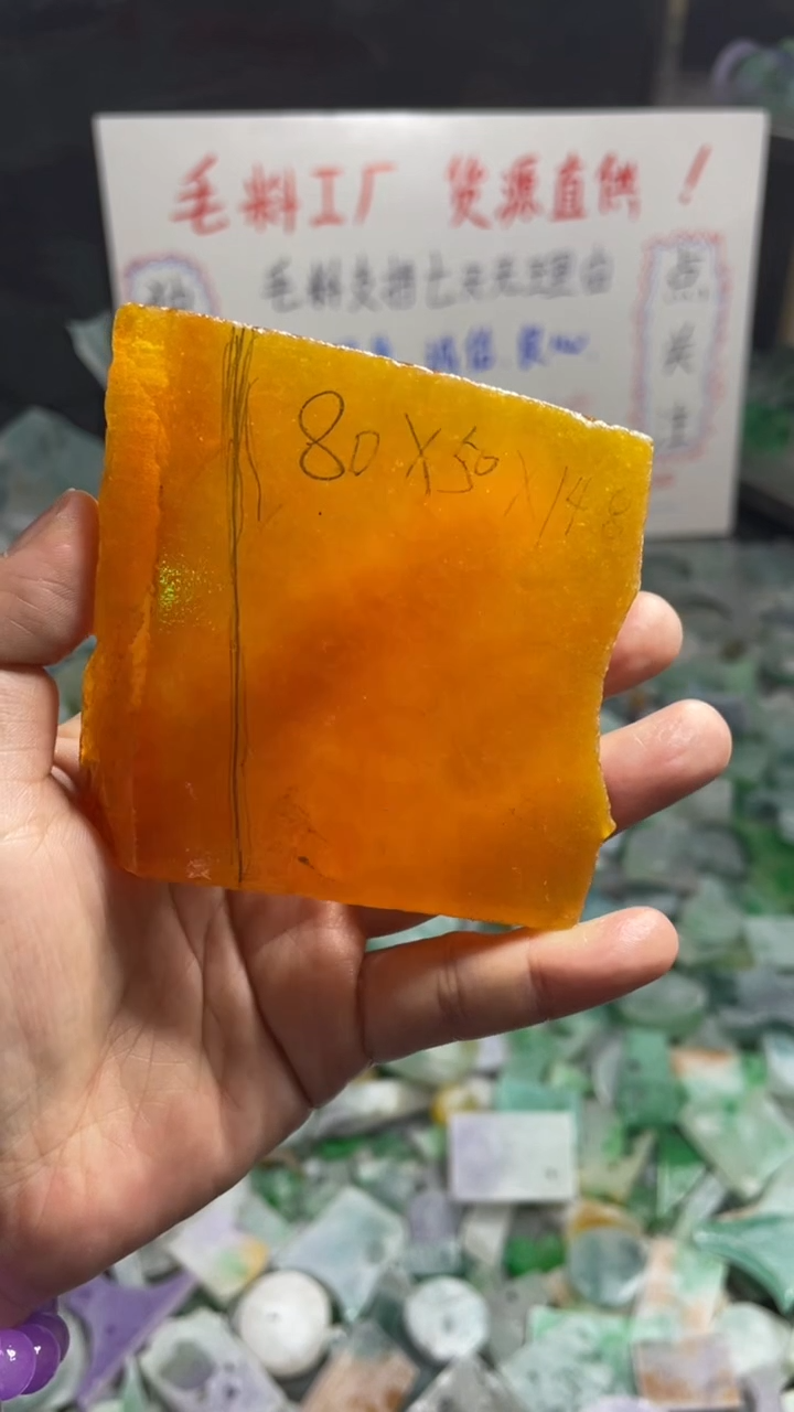 玉冰满黄边角毛坯