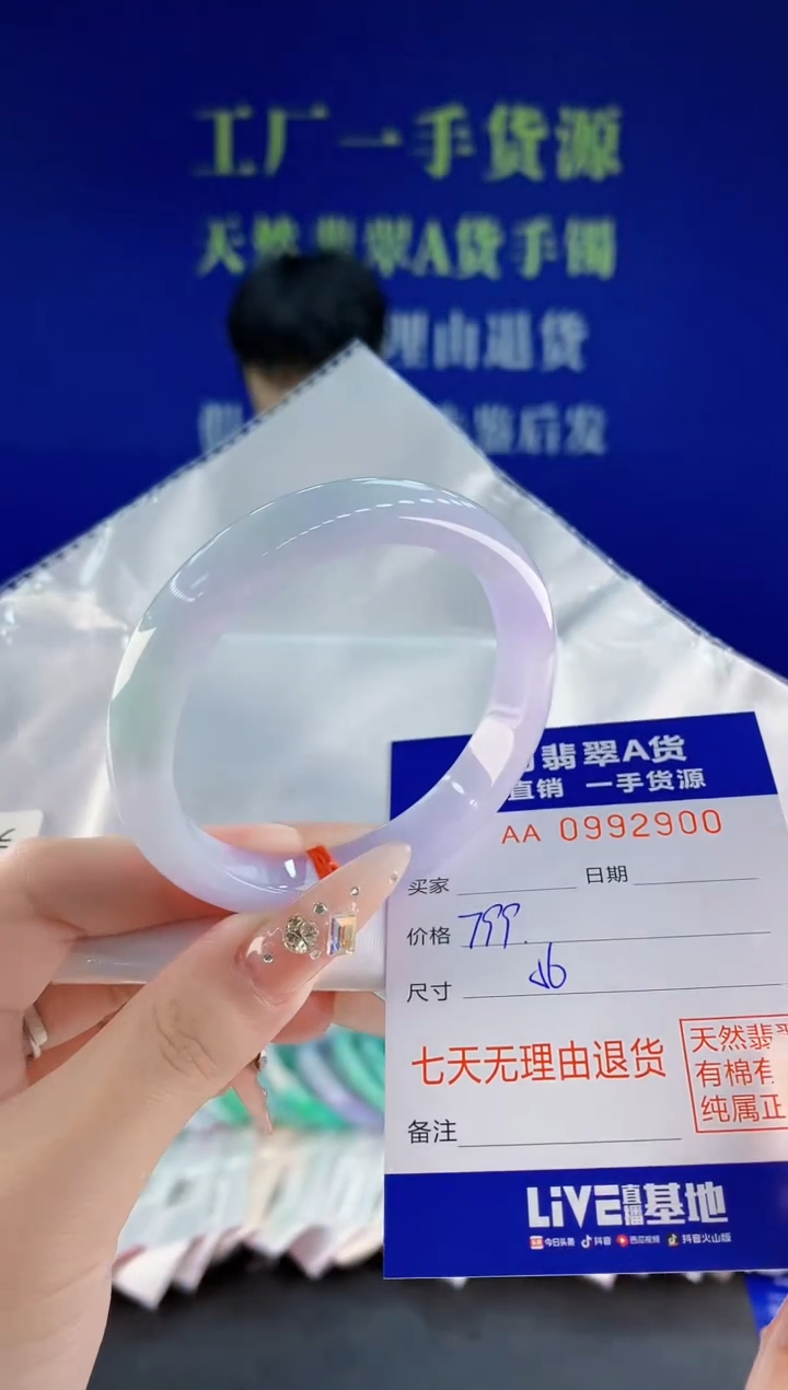 未镶嵌手镯翡翠00天然翡翠A货