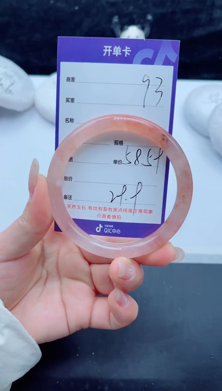 未镶嵌手镯石英质玉（金丝玉）93-59