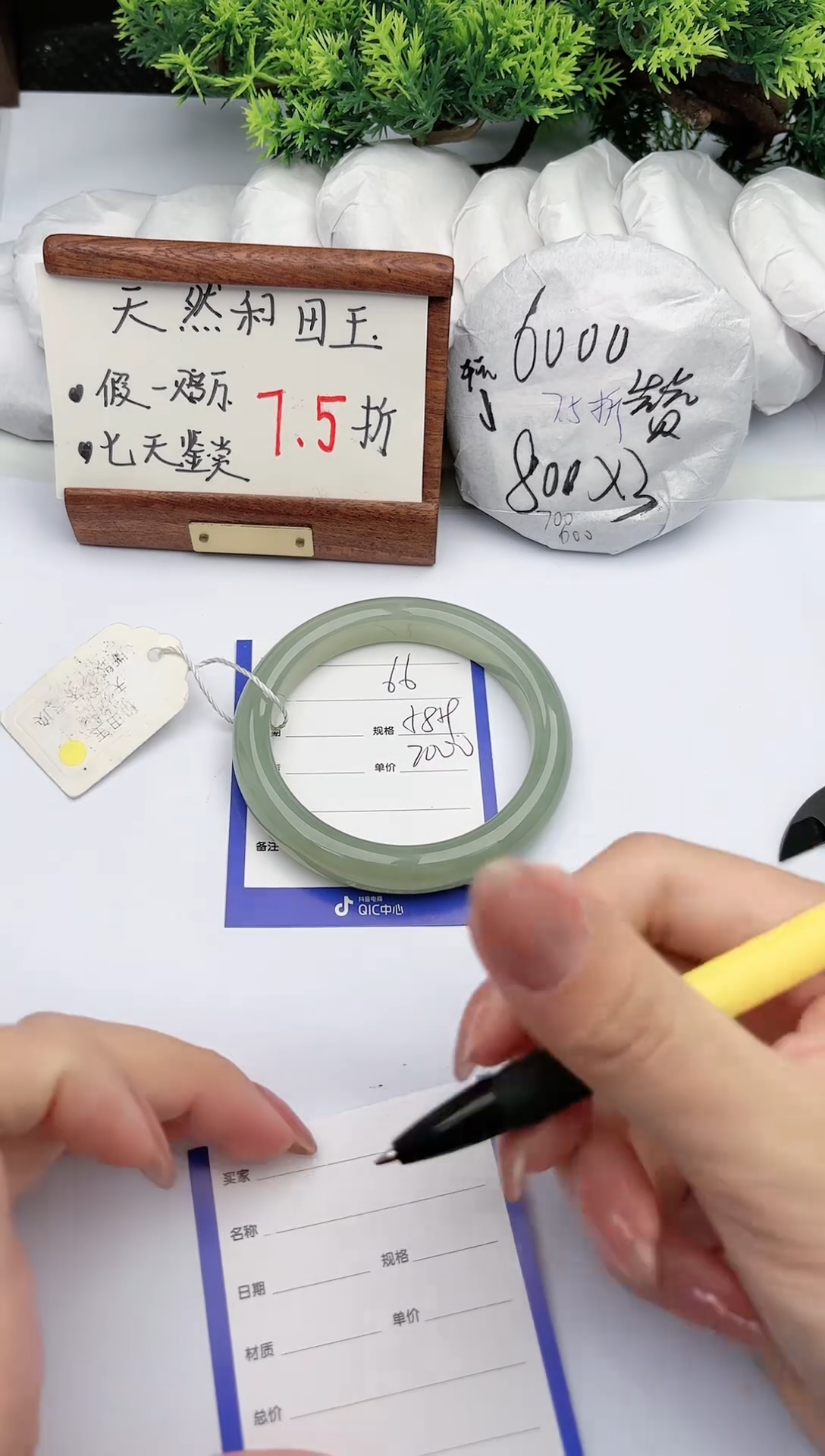 【闪购商品】和田玉手镯未镶嵌碧玉轩66