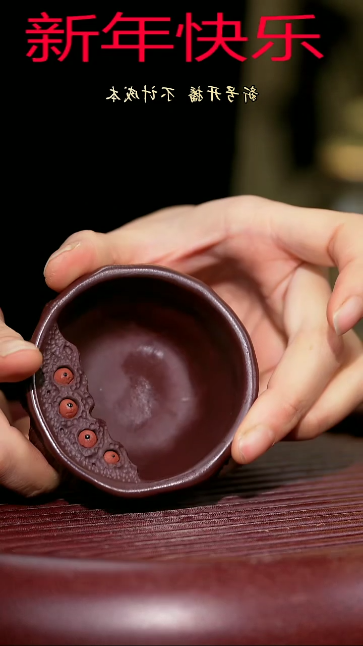 【闪购商品】紫砂茶杯紫砂主人杯福利