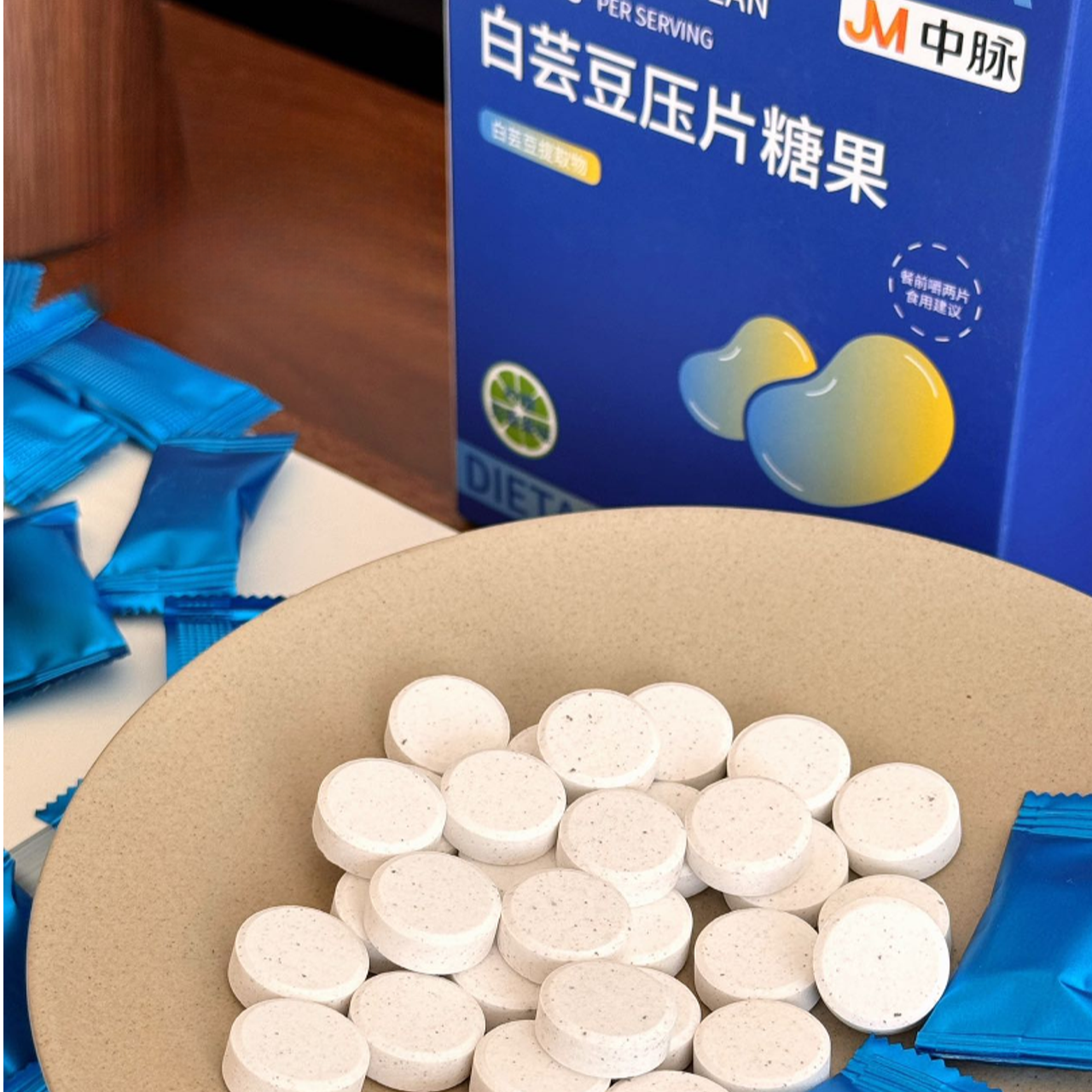 【包邮到家】白芸豆压片糖果