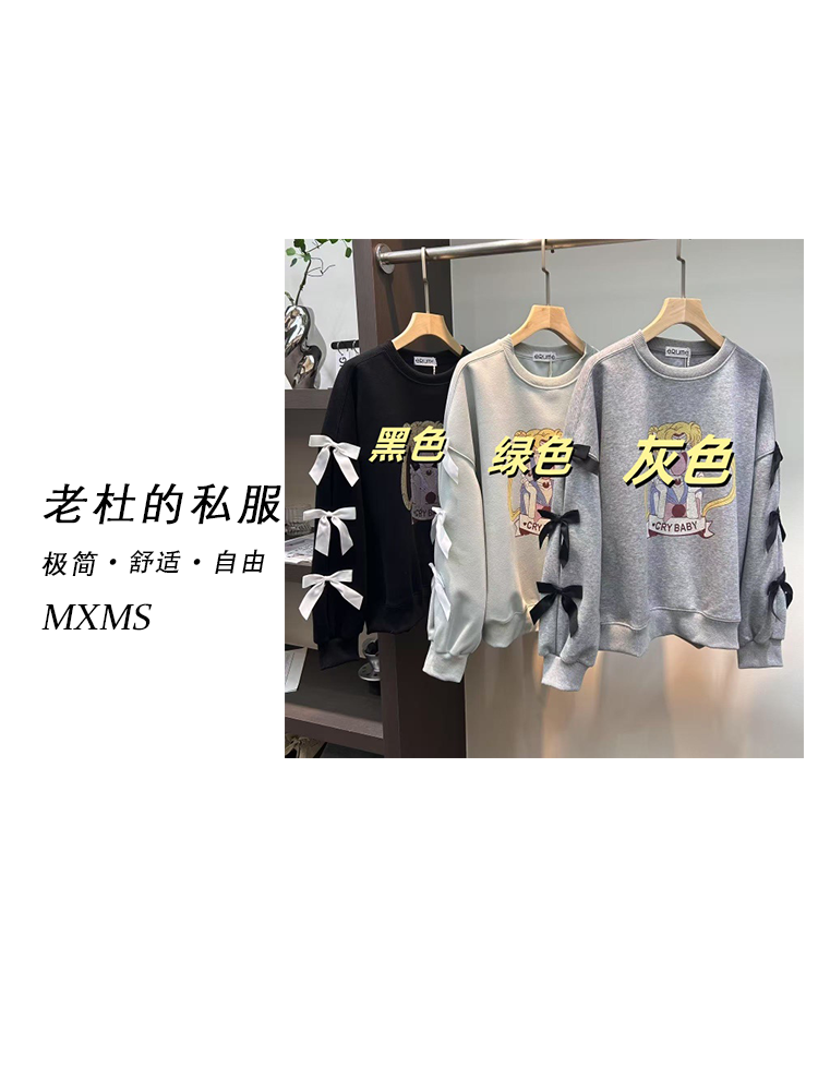 （麦欢尼）24098-“印花卡通少女”袖子立体蝴蝶结小心机圆领卫衣    