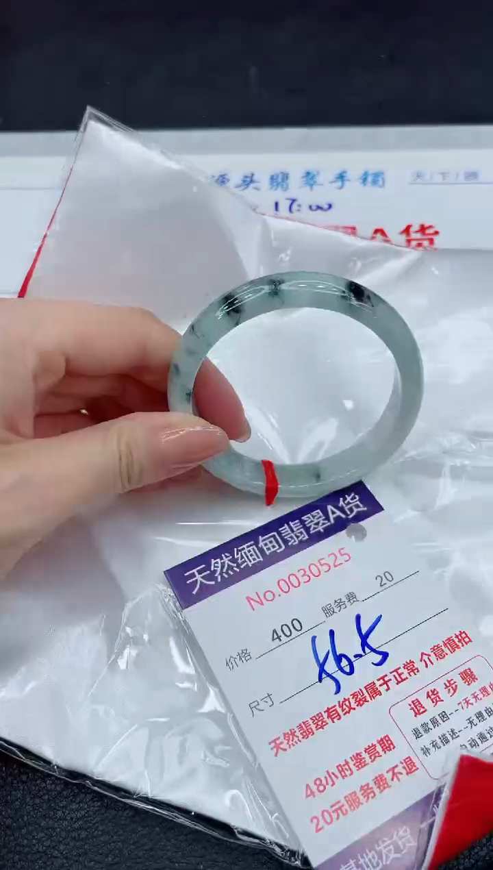 【闪购商品】翡翠手镯未镶嵌11111111