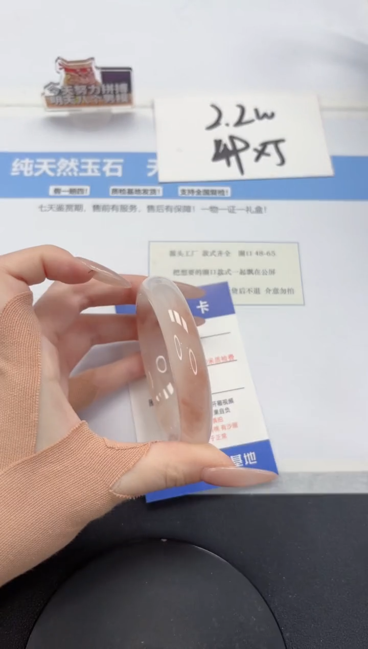 【闪购商品】石英质玉手镯未镶嵌A113-58.5