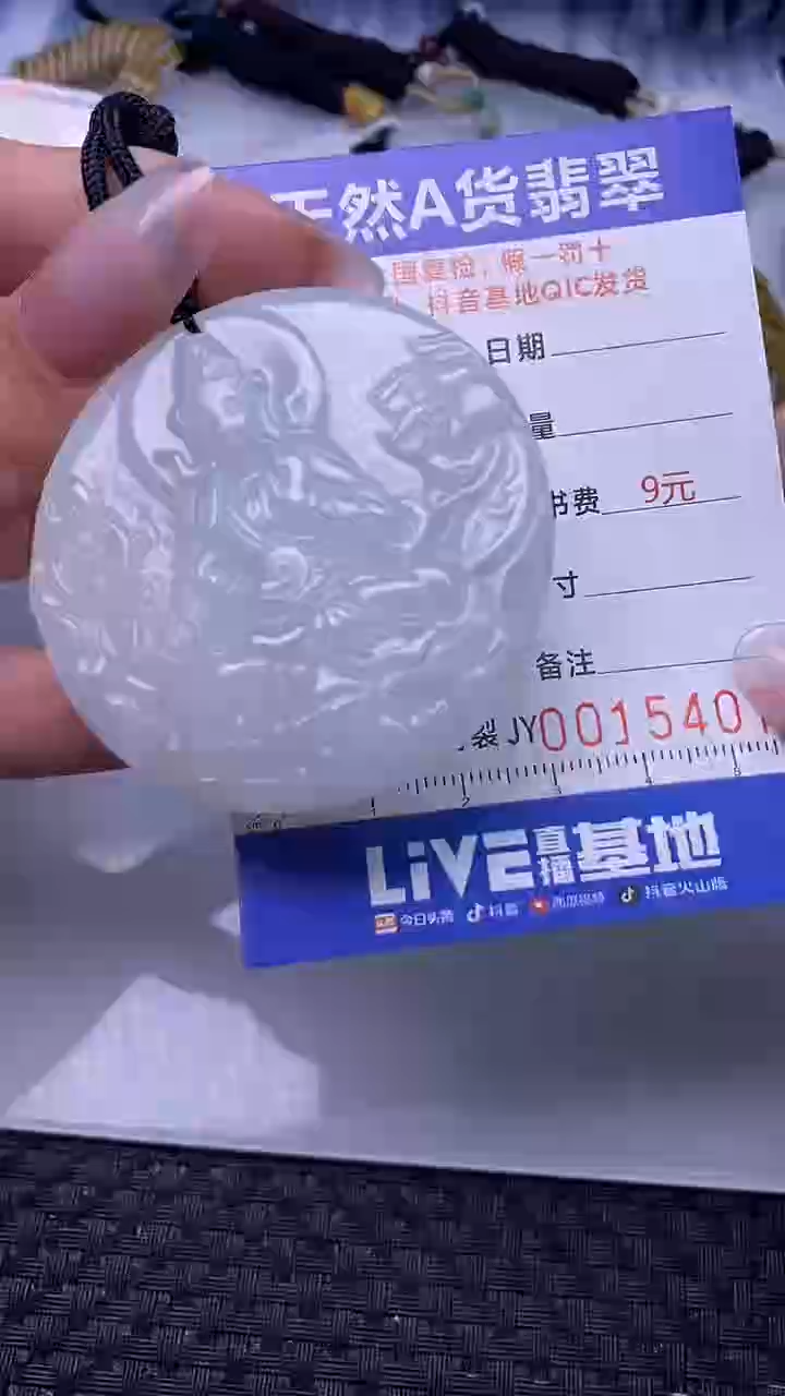 翡翠未镶嵌颈饰    5407