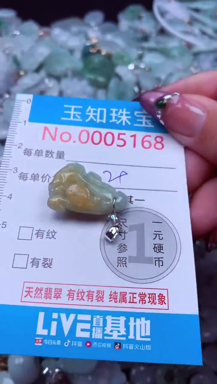 吊坠(不含链)未镶嵌翡翠5168