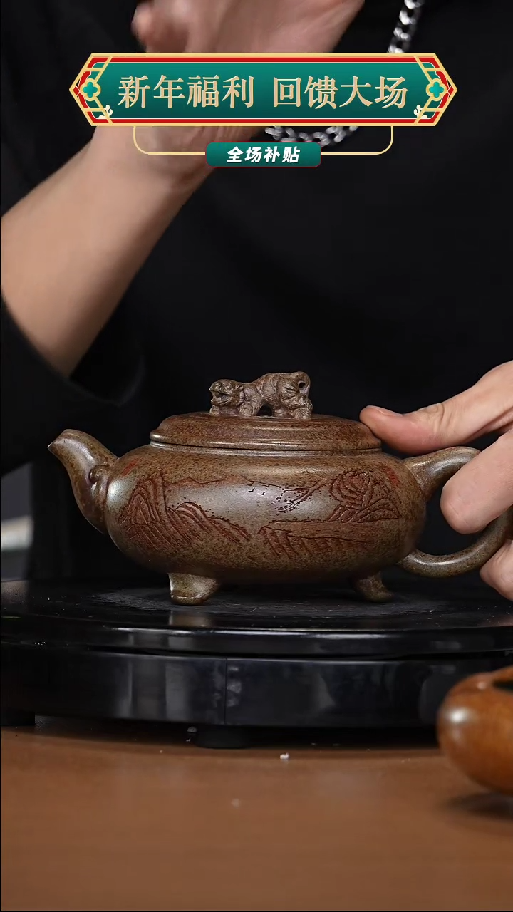 【闪购商品】宜兴高端原矿紫砂