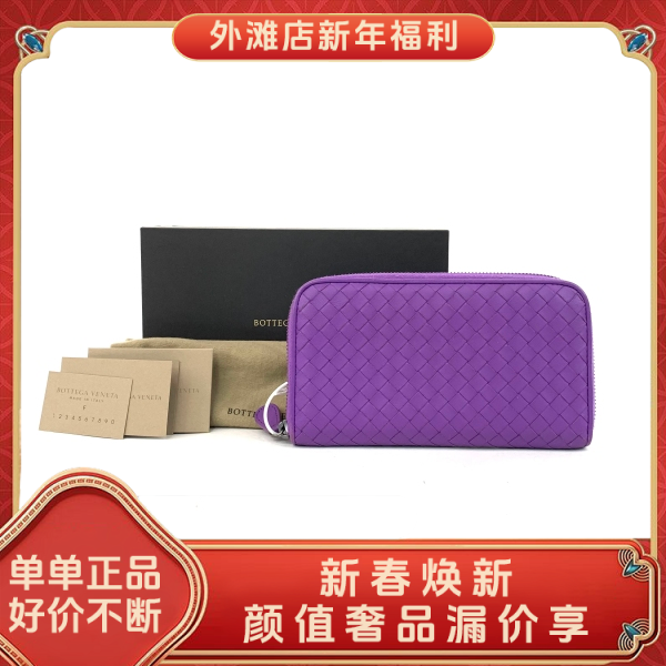 95新/葆蝶家/市场价0/箱包钱包/250211MM0020