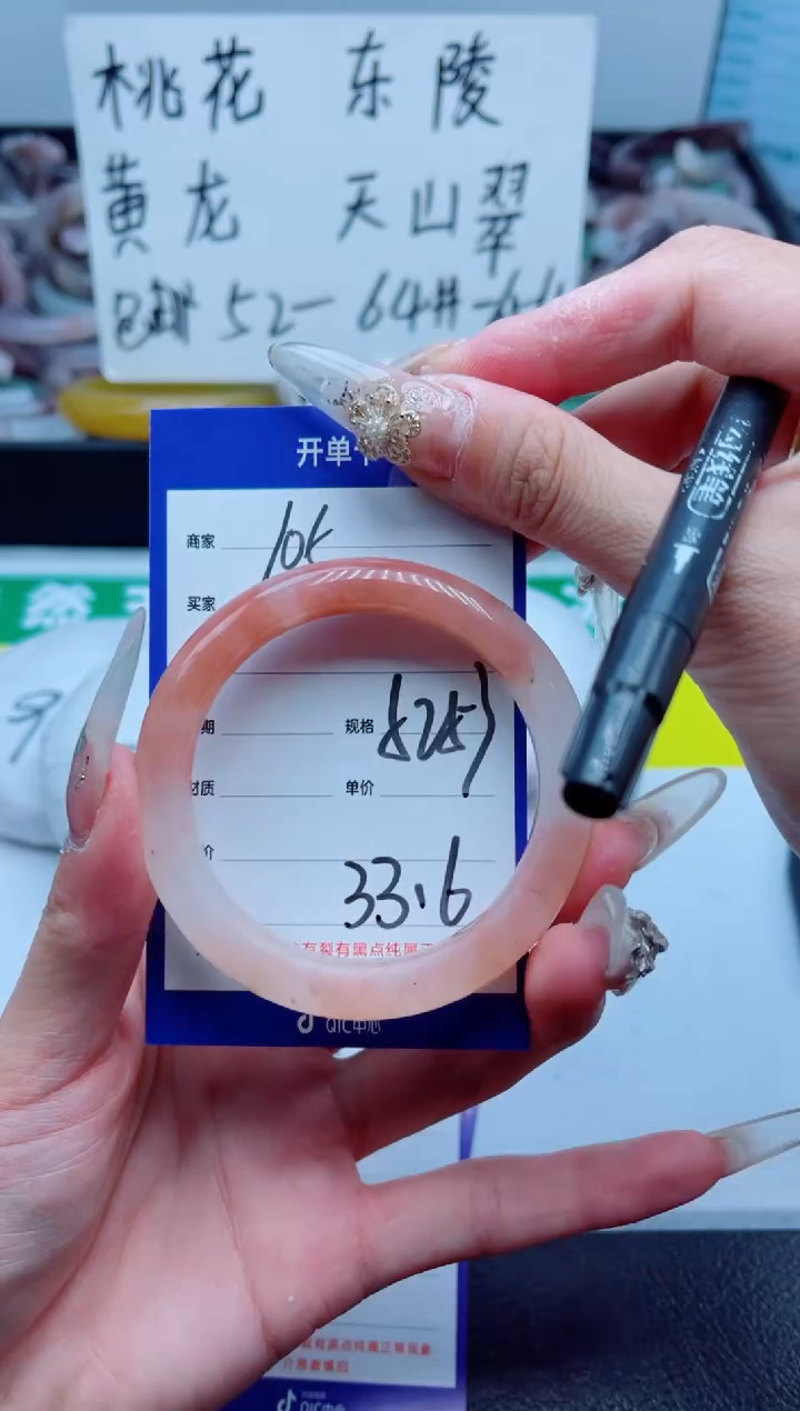 石英质玉手镯未镶嵌105-52