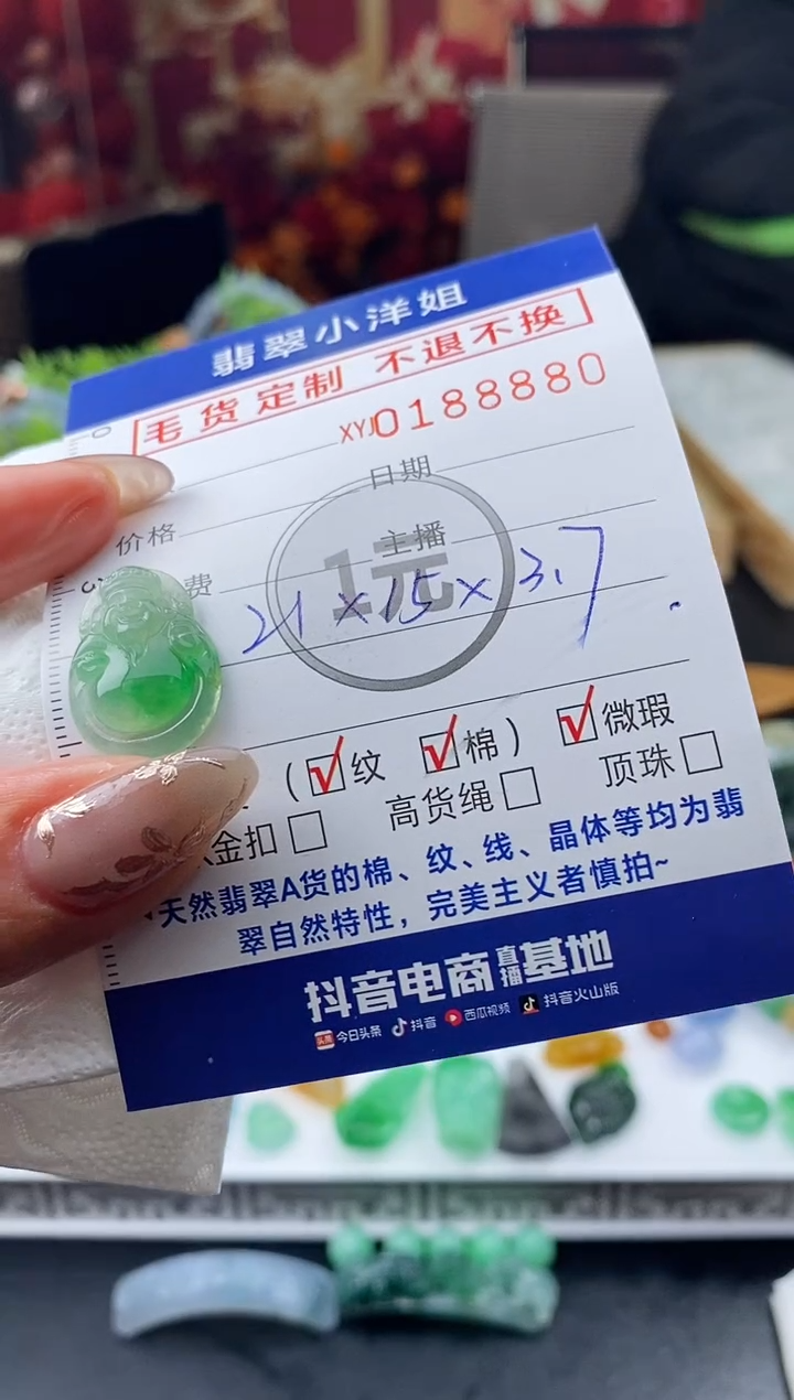 【闪购商品】定制翡翠未镶嵌毛货商品 不退换/8880