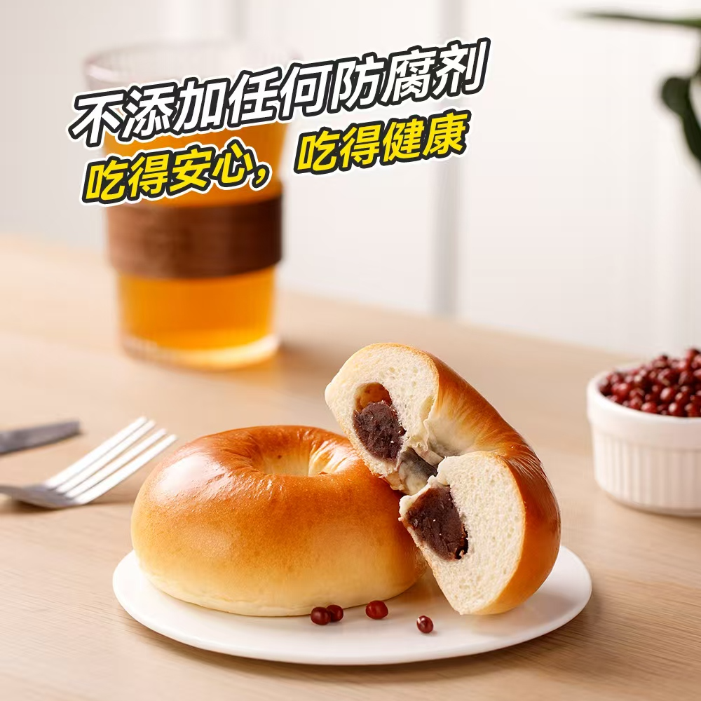 千焙屋北岛红豆贝果480g 面包吐司豆沙夹心营养早餐小零食