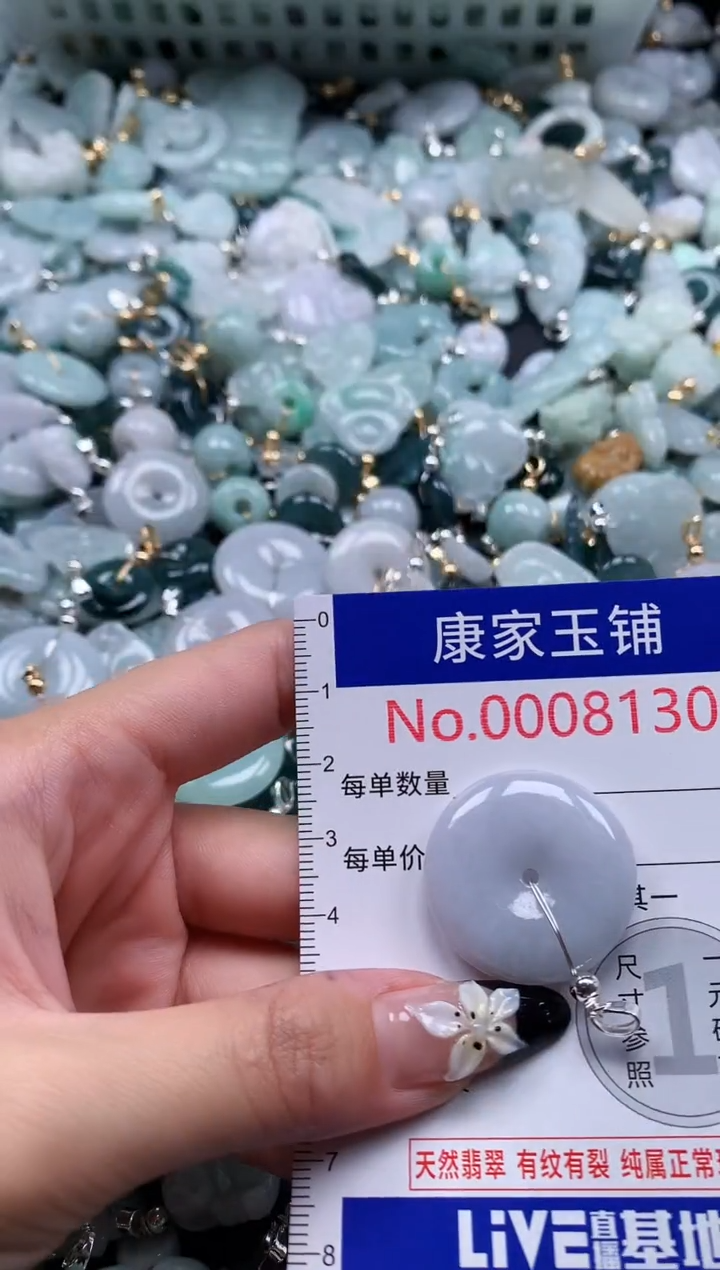 翡翠未镶嵌颈饰8130