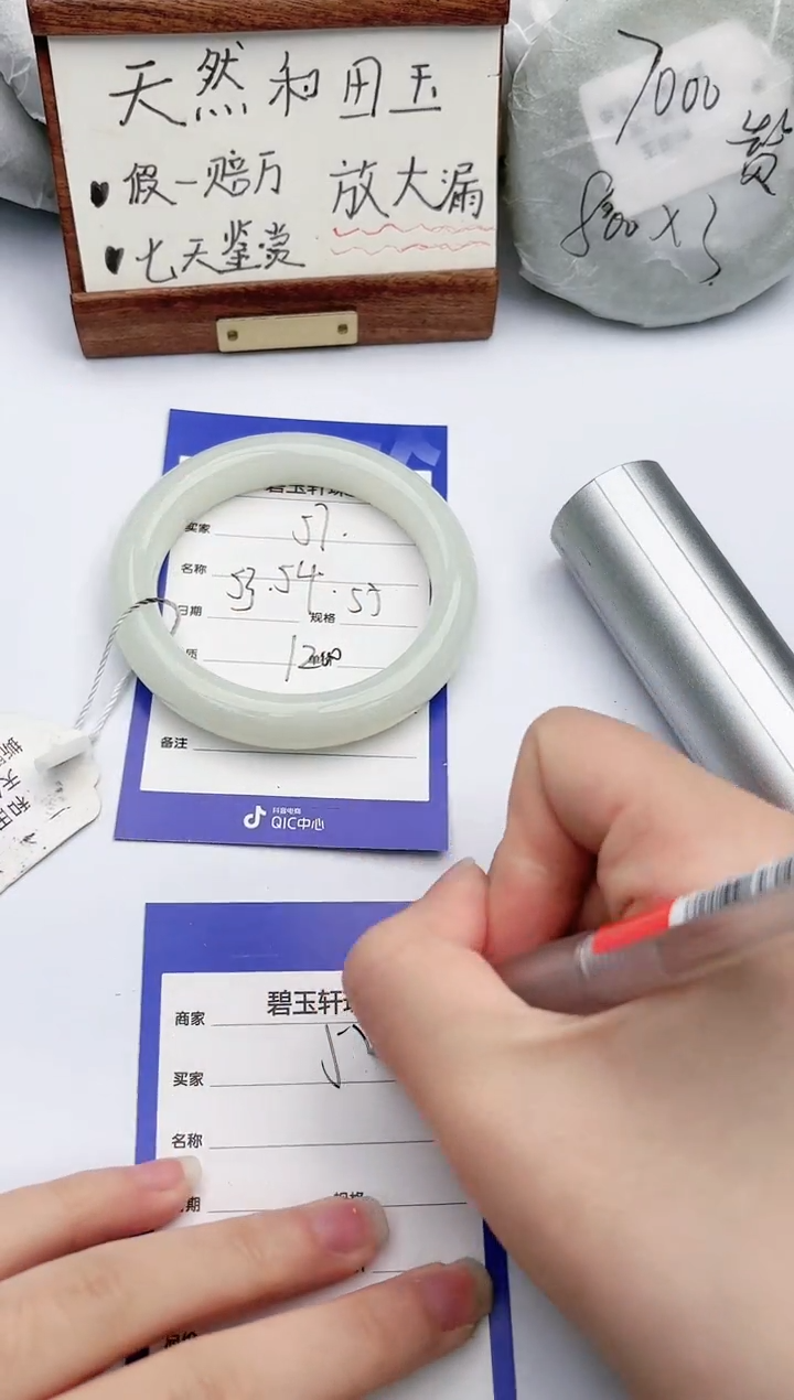 【闪购商品】和田玉手镯未镶嵌碧玉轩57