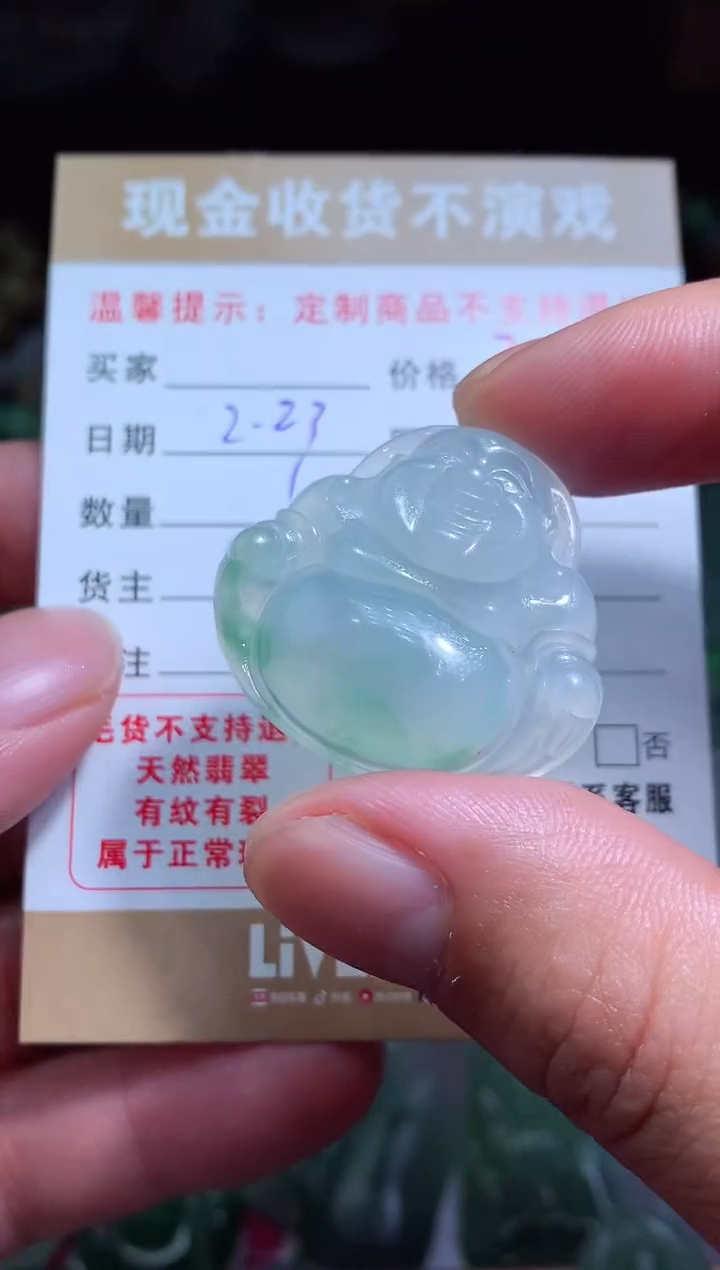 【闪购商品】定制翡翠未镶嵌翡翠毛货定制461995