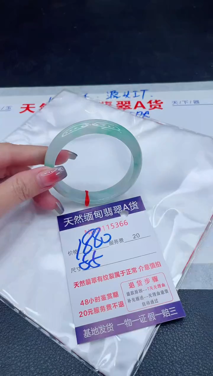 未镶嵌手镯翡翠1880.00