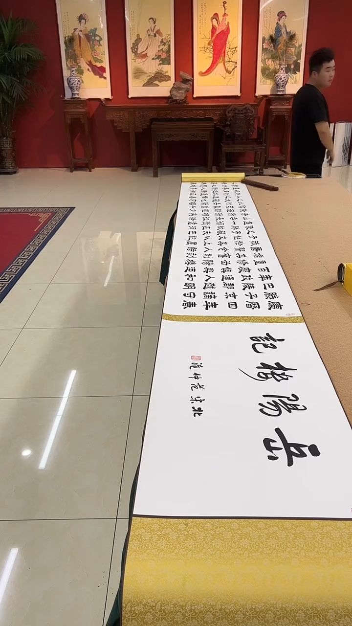 书法豆树隶《岳阳楼记》