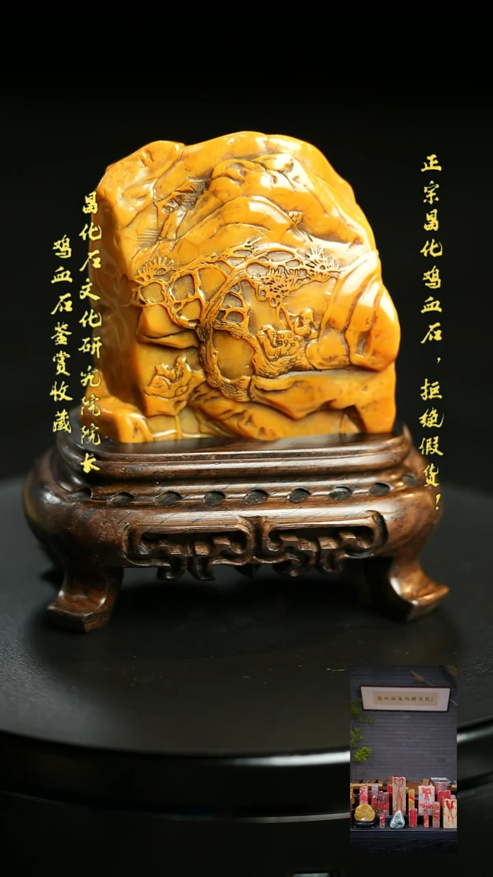 昌化石111111111111