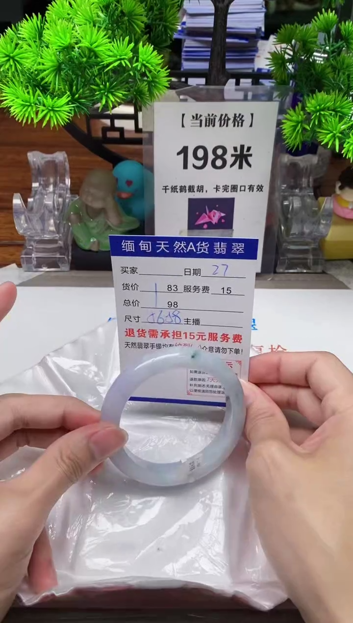 【闪购商品】翡翠手镯未镶嵌27缅甸天然A货翡翠
