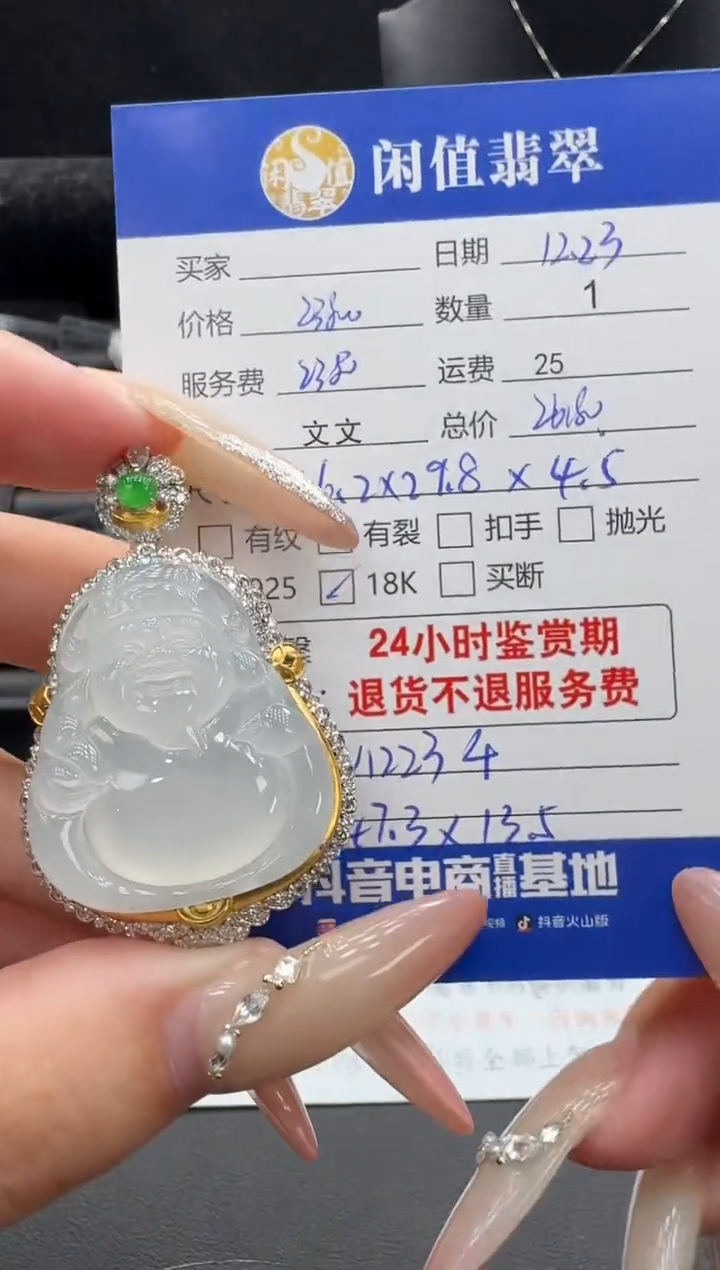 吊坠(不含链)18K金镶嵌翡翠翡翠吊坠