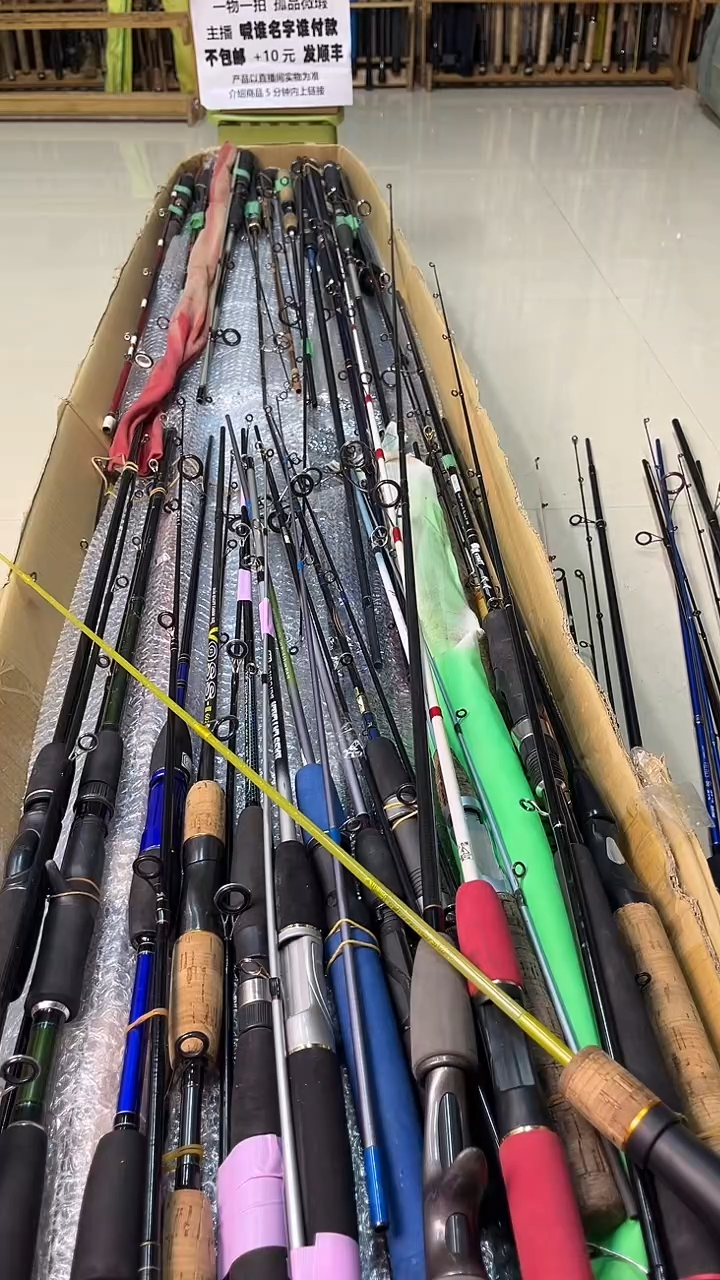 风*_中古鱼竿，实物以直播间为准