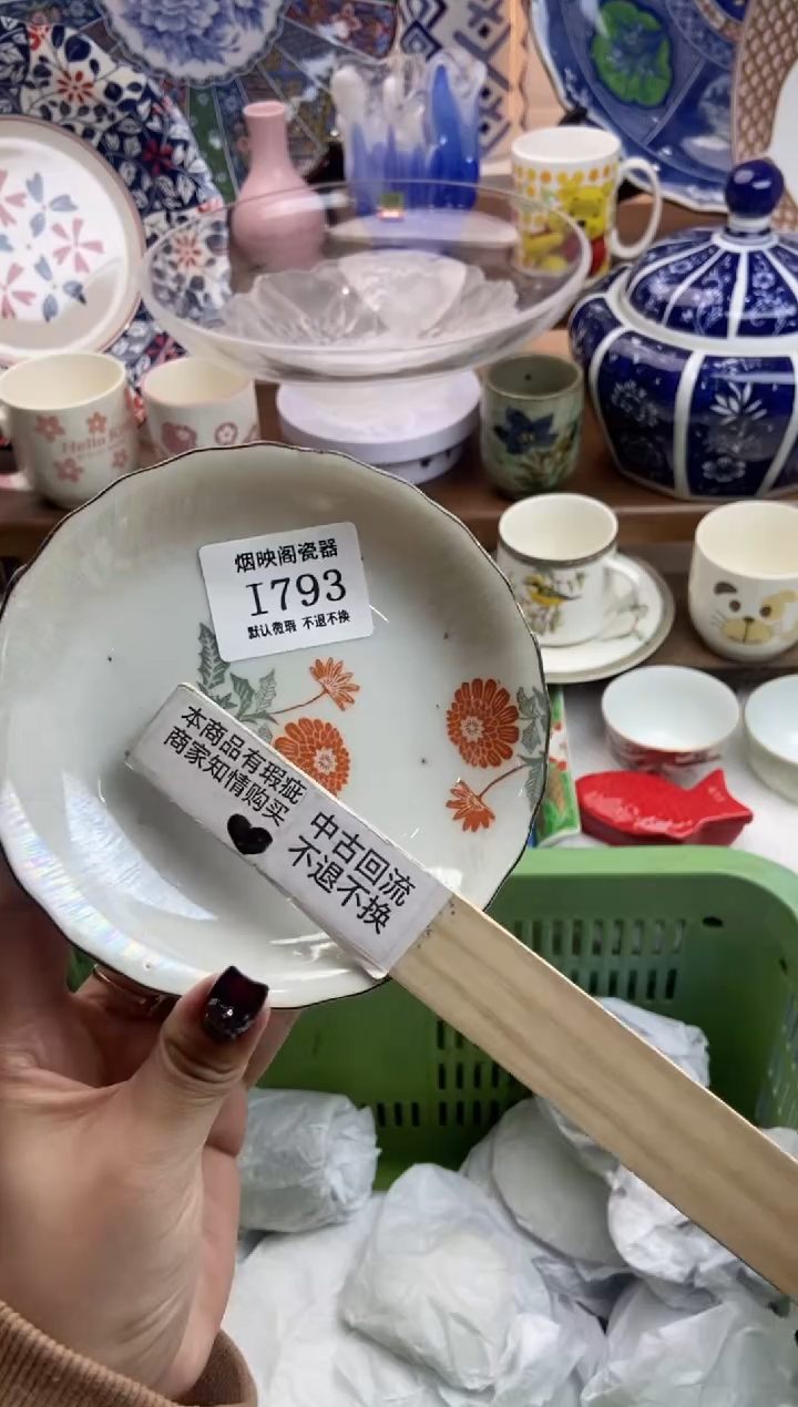 【闪购商品】瓷片793有磕碰低价放漏无售后谨慎下单