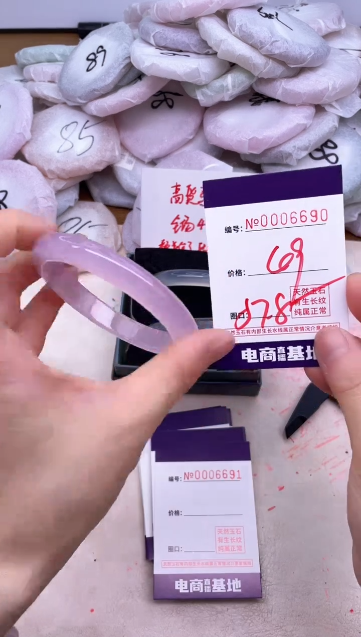 玛瑙/玉髓手镯未镶嵌6690