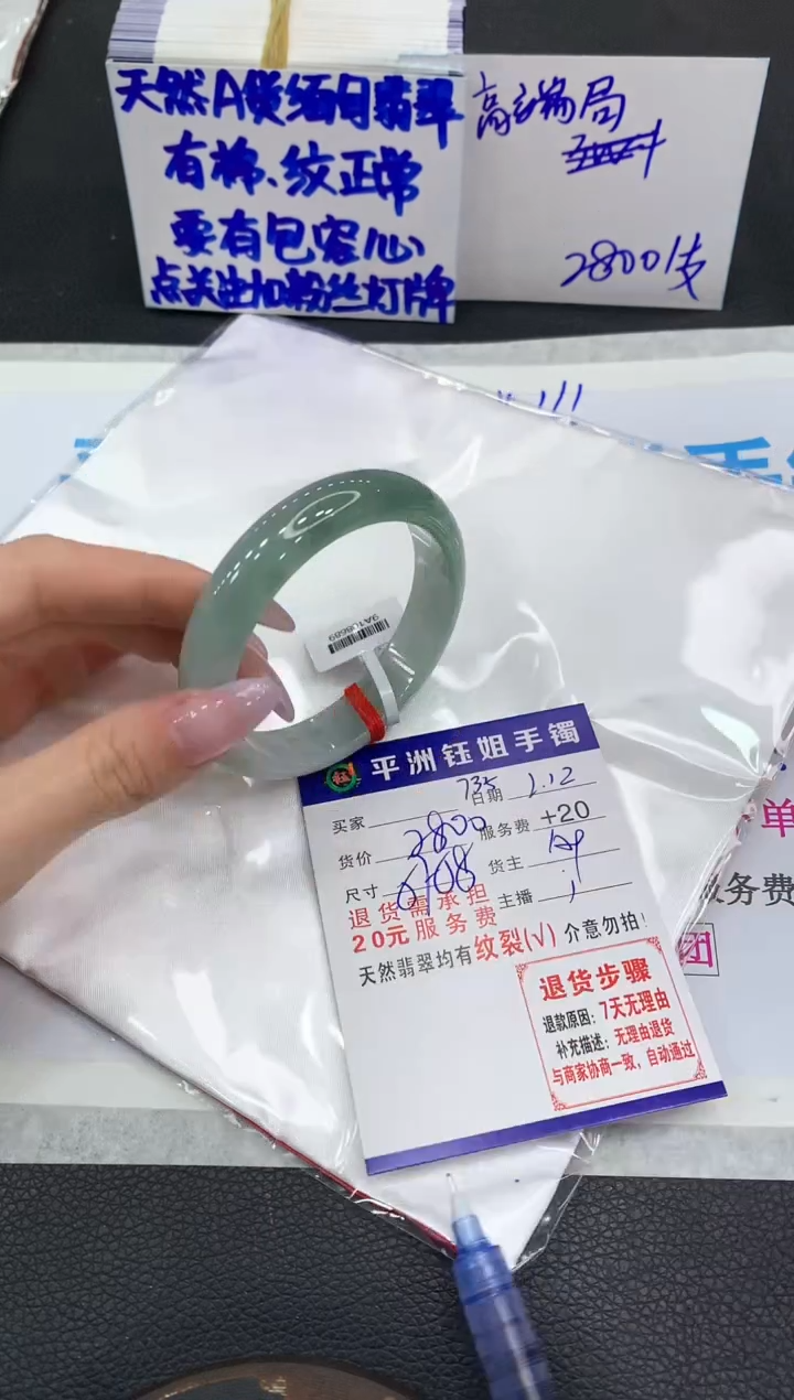 【闪购商品】翡翠手镯未镶嵌111111111